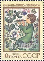 FindYourStampsValue: Russia: USSR, USSR Epic Literature - Musician-Magician, a Byelorussian Fairy Tale