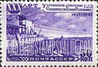 FindYourStampsValue: Russia: USSR, 30th Anniversary of Ukrainian SSR - Dnieprostroy Dam