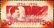 FindYourStampsValue: Russia: USSR - Lenin and Stalin