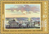 FindYourStampsValue: Russia: USSR, Russian Paintings - Sunset over the Sea, by N.N.Ge