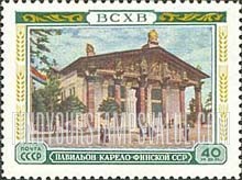 FindYourStampsValue: Russia: USSR, All-Union Agricultural Fair - Karelo-Finnish Pavilion