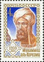 FindYourStampsValue: Russia: USSR - 1200th Birth Anniversary of Muhammad Al-Khorezmi, Uzbek Mathematician