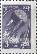 FindYourStampsValue: Russia: USSR, Standard Issue - Space Rockets