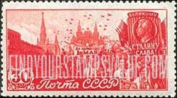 FindYourStampsValue: Russia: USSR, Labor Day, May 1 - May Day Parade in Red Square