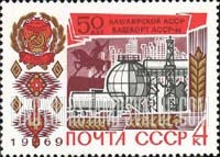 FindYourStampsValue: Russia: USSR, 50th Anniversary of Bashkir Autonomous Socialist Republic - Oil Refinery and Salavat Yulaev Monument