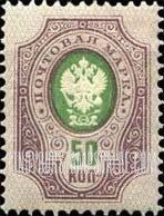 FindYourStampsValue: Russia: Empire - Imperial Eagle and Post Horns with Thunderbolts across Post Horns