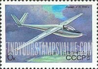 FindYourStampsValue: Russia: USSR, Gliders - A-15