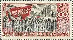 FindYourStampsValue: Russia: USSR, 30th Anniversary of October Revolution - Revolutionists