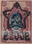 FindYourStampsValue: Russia: RSFSR - Imperial Eagle and Post Horns with Thunderbolts across Post Horns, Surcharged "Star"
