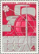 FindYourStampsValue: Russia: USSR, Development of Communications in USSR - Communication Symbols