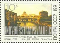FindYourStampsValue: Russia: USSR, Russian Paintings - New Rome, St.Angel's Castle, by S.F.Shchedrin