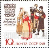 FindYourStampsValue: Russia: USSR, Regional Costumes - Armenia