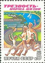 FindYourStampsValue: Russia: USSR, Family Leisure Activities - Sports