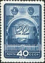 FindYourStampsValue: Russia: USSR, 50th Anniversary of Moscow Art Theater - Stage of Moscow Art Theater