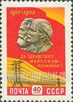 FindYourStampsValue: Russia: USSR, 41st Anniversary of Russian Revolution - Marx and Lenin