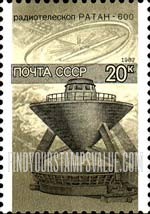 FindYourStampsValue: Russia: USSR, Modern Science - RATAN-600 Radiotelescope