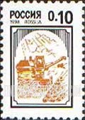 FindYourStampsValue: Russia: Russian Federation, Standard Issue - Agriculture