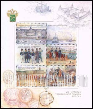 FindYourStampsValue: Russia: Russian Federation - Customs Service