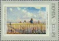 FindYourStampsValue: Russia: USSR, History of Russian Painting - Harvest, by G.G.Myasoyedov