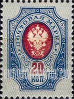 FindYourStampsValue: Russia: Empire - Imperial Eagle and Post Horns with Thunderbolts across Post Horns, Vertical Lozenges of Varnish on Face