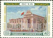 FindYourStampsValue: Russia: USSR, All-Union Agricultural Fair - Lithuanian Pavilion