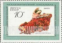 FindYourStampsValue: Russia: USSR, Dancers of Russian Folk Dance Ensemble - Gypsy Dance