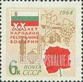 FindYourStampsValue: Russia: USSR - 20th Anniversary of Liberation from German Occupation of Bulgaria