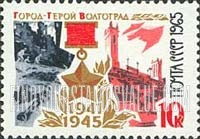 FindYourStampsValue: Russia: USSR, Honoring the Heroism of Various Cities during World War II - Red Star Medal, War Scene and View of Volgograd (Stalingrad)