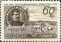 FindYourStampsValue: Russia: USSR, Soviet Union Geographical Society Centenary - N.M.Przewalski, Mare and Foal