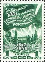 FindYourStampsValue: Russia: USSR, 31st Anniversary of October Revolution - Flag and Moscow Buildings