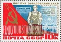FindYourStampsValue: Russia: USSR, 60th Anniversary of USSR - Worker at Podium, Decree Text