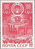 FindYourStampsValue: Russia: USSR, 50th Anniversary of Mordovian Autonomous SSR - Coat of Arms, Power Line, Factories