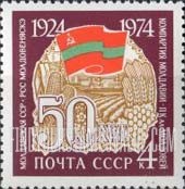 FindYourStampsValue: Russia: USSR, 50th Anniversary of Founding of Soviet Republics - Moldavian Republic