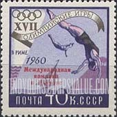 FindYourStampsValue: Russia: USSR, 12th San Marino-Riccione Stamp Fair - Diving