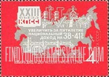 FindYourStampsValue: Russia: USSR, 23rd Communist Party Congress Decisions - Map of USSR and Increased Productivity through Five-year Plan