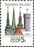FindYourStampsValue: Russia: USSR, Capitals of the Soviet Republics - Tallinn