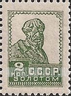 FindYourStampsValue: Russia: USSR - Peasant