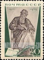 FindYourStampsValue: Russia: USSR - Statue of Leo Tolstoy