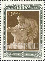 FindYourStampsValue: Russia: USSR, 26th Anniversary of the Death of Lenin - Lenin at Razliv