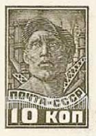 FindYourStampsValue: Russia: USSR - Worker