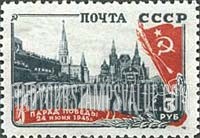 FindYourStampsValue: Russia: USSR, Victory Parade in Moscow - Parade