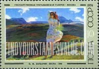 FindYourStampsValue: Russia: USSR, Russian Paintings - Spring, by O.M.Zardarjan