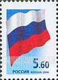 FindYourStampsValue: Russia: Russian Federation, Standard Issue - State Flag