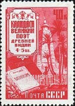 FindYourStampsValue: Russia: USSR, 5th Century Indian Poet Kalidasa - Indian Building and Books