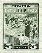 FindYourStampsValue: Russia: USSR - Decembrist Exiles