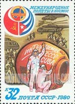 FindYourStampsValue: Russia: USSR, Intercosmos Cooperative Space Program (USSR-Cuba) - Landing