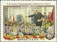 FindYourStampsValue: Russia: USSR, 30th Death Anniversary of Lenin - Lenin addressing Workers