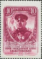 FindYourStampsValue: Russia: USSR - 75th Birth Anniversary of G.I.Kotovsky, Military Commander