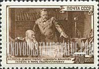 FindYourStampsValue: Russia: USSR, 54th Anniversary of Popov's Discovery of the Principles of Radio - A.S.Popov demonstrating Radio to Admiral Makarov