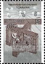 FindYourStampsValue: Russia: USSR, Modern Science - TOKAMAK, A Controlled Thermonuclear Reactor